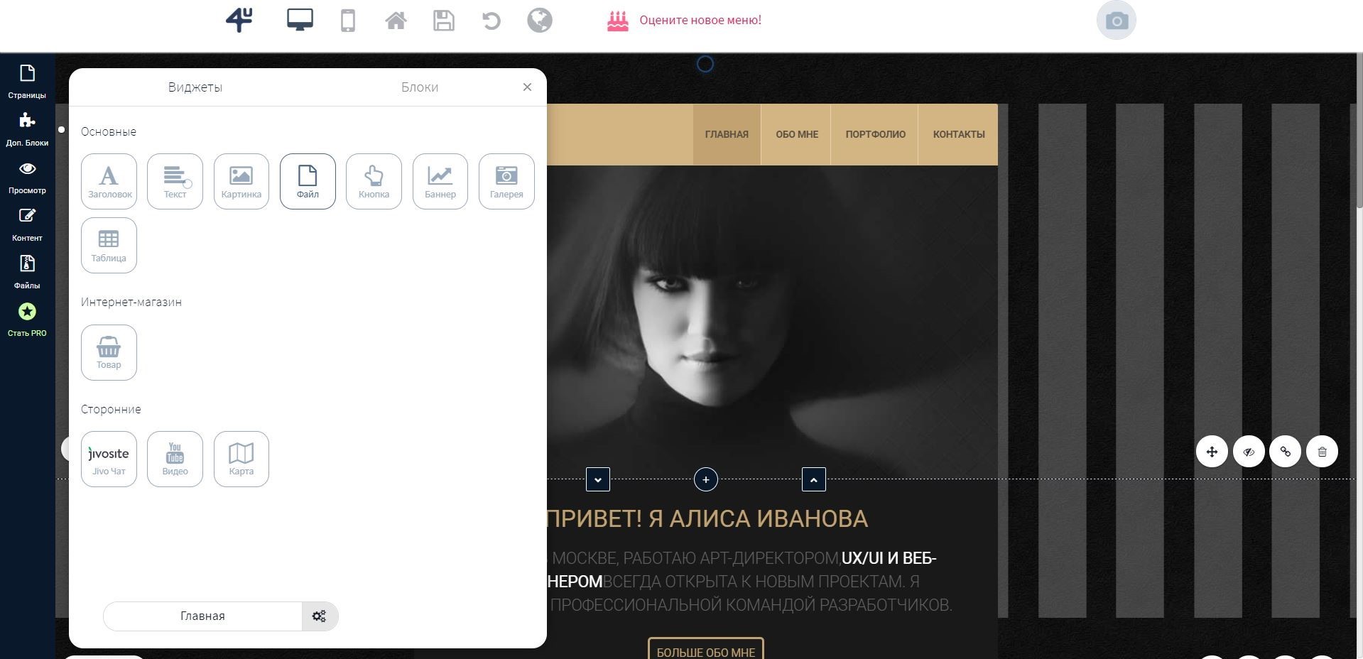 Fo.ru конструктор сайтов - описание и отзывы