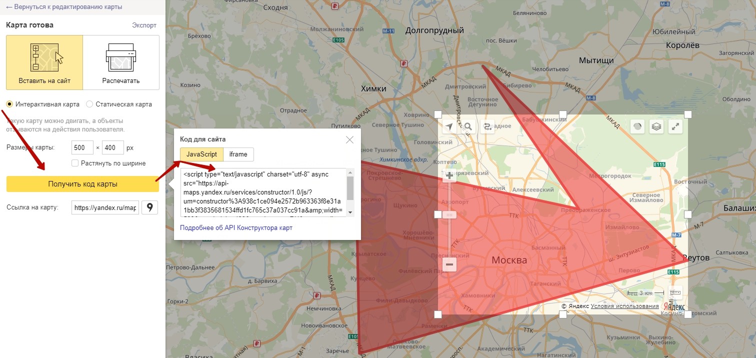 Вставить Яндекс.Карту на сайт